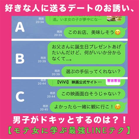 男誘い方|男の誘ってほしいアピール4つと男性心理。遠回しな。